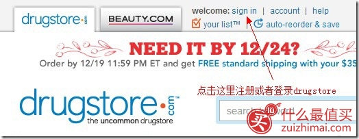 Drugstore海淘攻略 Drugstore海淘教程