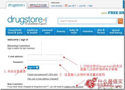 Drugstore海淘攻略 Drugstore海淘教程