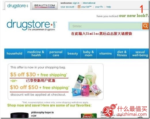 Drugstore海淘攻略 Drugstore海淘教程