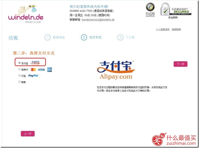 windeln海淘攻略 w家海淘攻略 W家直邮攻略