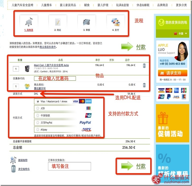 德国kidsroom攻略与Latch和ISOFIX的区别