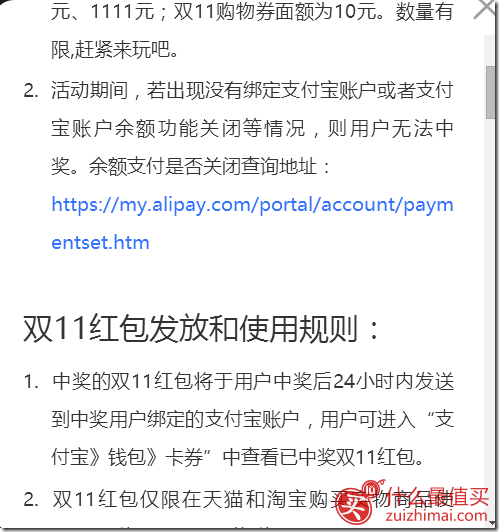 2015双十一购物红包 购物券领取链接-图片3