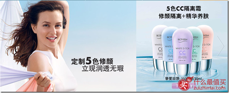 碧欧泉官网