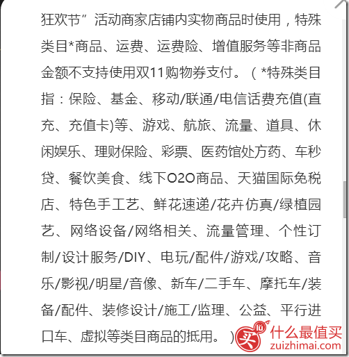 2015双十一购物红包 购物券领取链接-图片7
