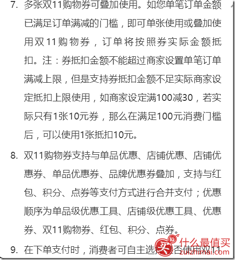 2015双十一购物红包 购物券领取链接-图片9