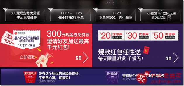 顺丰旗下丰趣海淘黑五优惠 送300元现金券 满199-100 满399-200 满100返100 满200返200