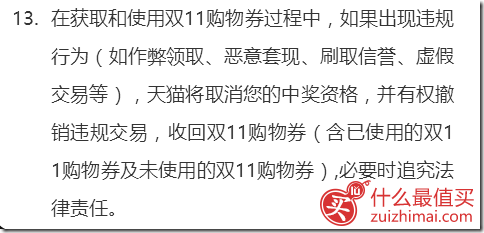 2015双十一购物红包 购物券领取链接-图片11