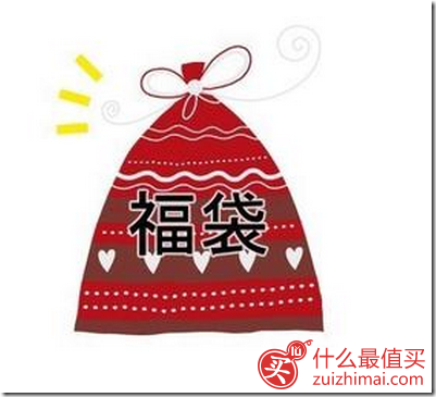 什么是福袋