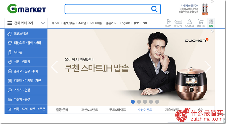 韩国海淘网站大全 韩国购物网站