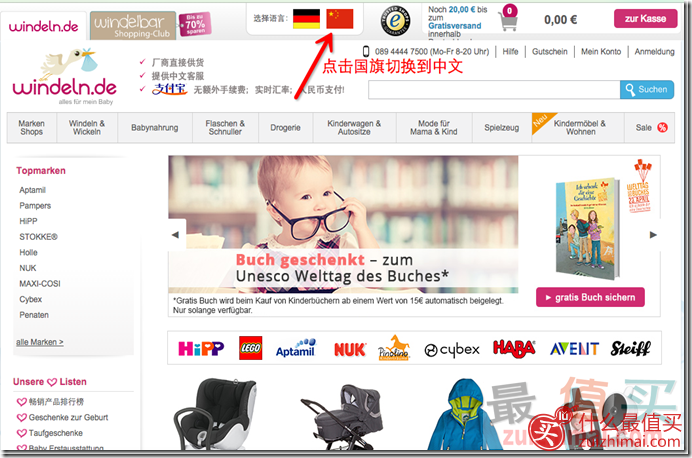windeln海淘攻略 w家海淘攻略 W家直邮攻略