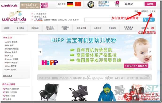 windeln海淘攻略 w家海淘攻略 W家直邮攻略