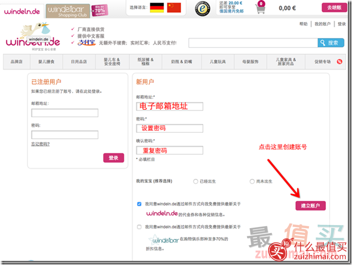 windeln海淘攻略 w家海淘攻略 W家直邮攻略