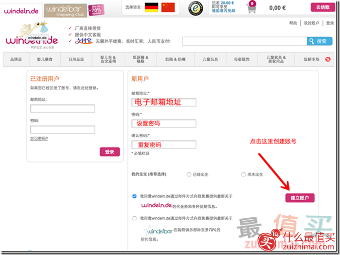 windeln海淘攻略 w家海淘攻略 W家直邮攻略
