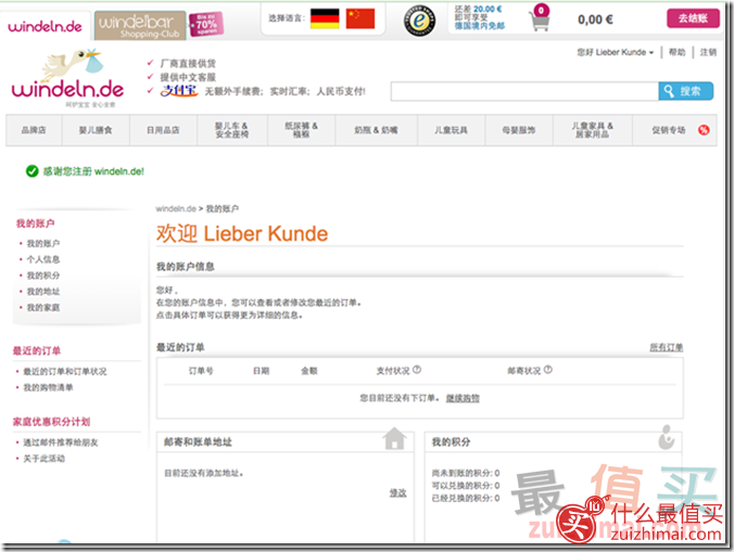 windeln海淘攻略 w家海淘攻略 W家直邮攻略