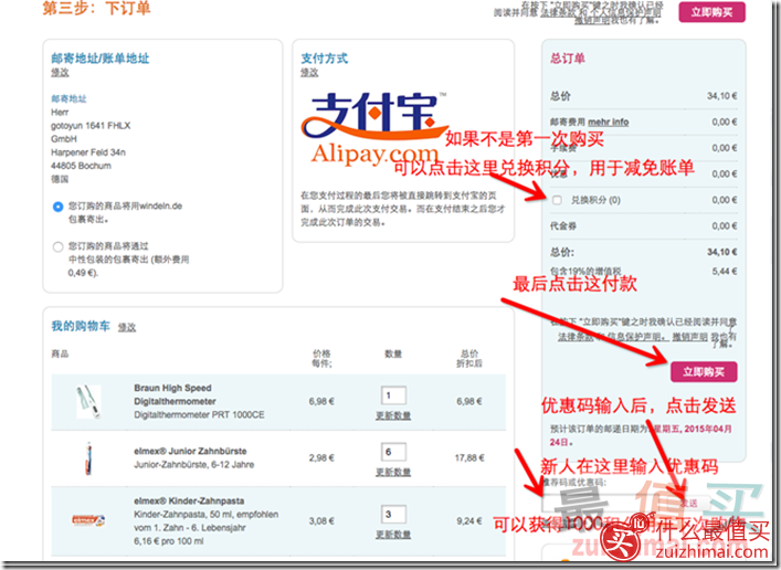 windeln海淘攻略 w家海淘攻略 W家直邮攻略