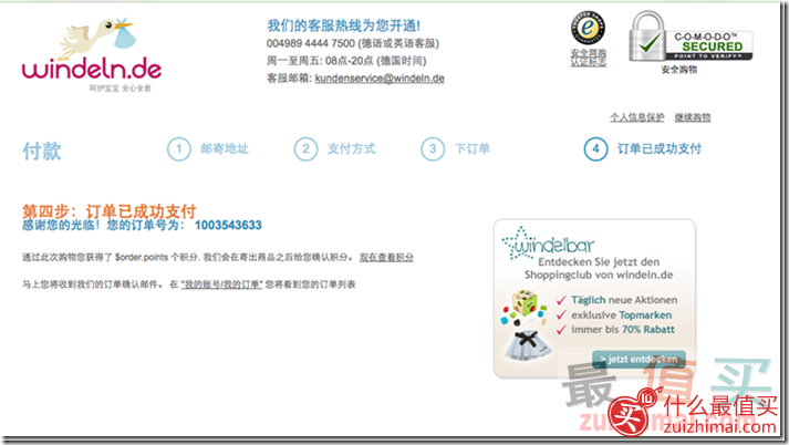 windeln海淘攻略 w家海淘攻略 W家直邮攻略