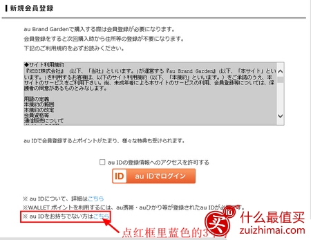 日系小清新au brand garden官网海淘服装手把手攻略-图片4