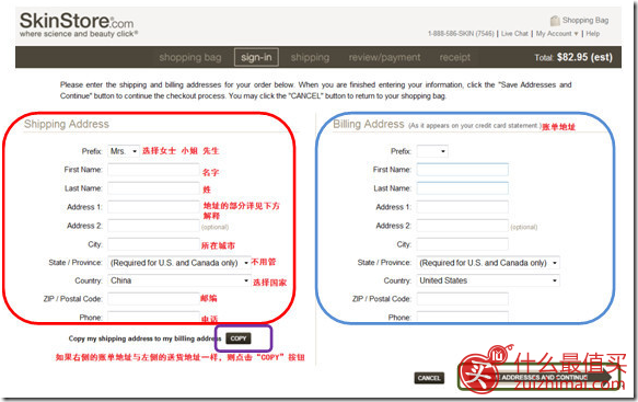 SkinStore美国官网 直邮中国海淘教程-图片7