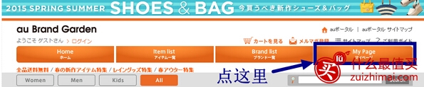 日系小清新au brand garden官网海淘服装手把手攻略-图片2