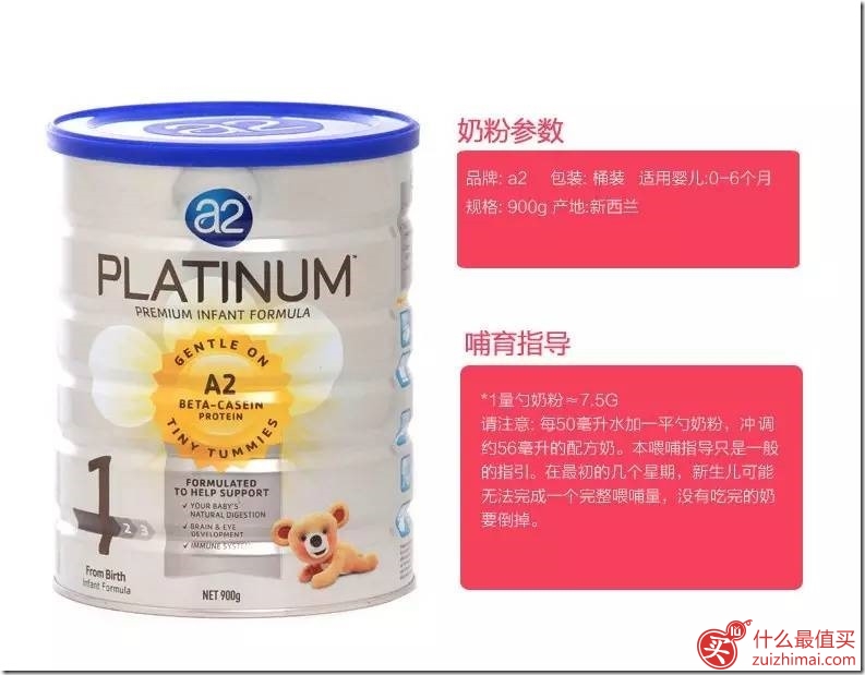 澳洲海淘最强攻略：奶粉篇
