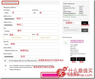 Juicy Couture美国橘滋官网 购物教程 海淘攻略-图片8