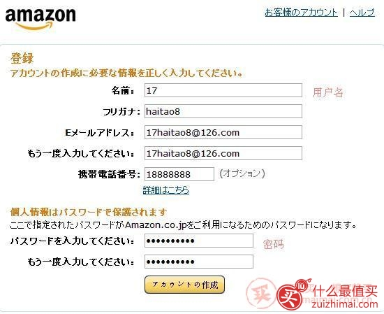 日亚可以直邮吗?日本亚马逊直邮海淘攻略 日亚可以直邮吗?日本亚马逊直邮海淘攻略-图片4