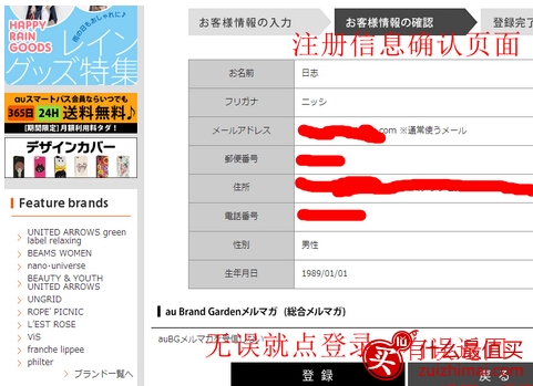 日系小清新au brand garden官网海淘服装手把手攻略-图片10
