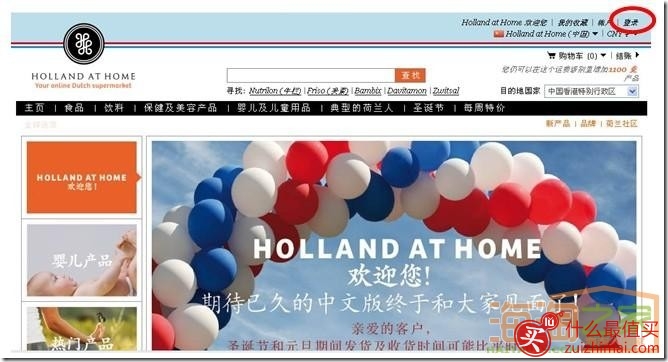 荷兰之家海淘攻略-图片2