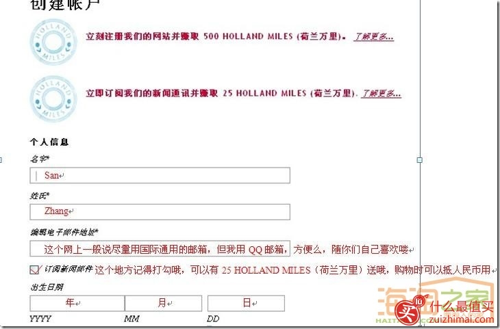 荷兰之家海淘攻略-图片3
