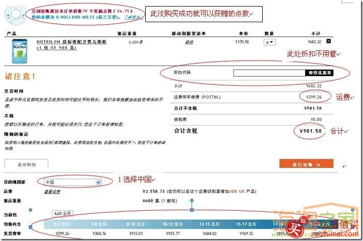 荷兰之家海淘攻略-图片7
