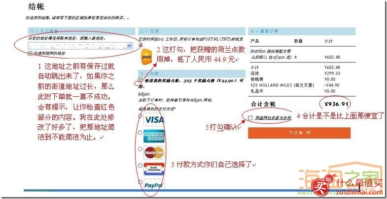 荷兰之家海淘攻略-图片8