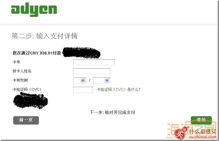 荷兰之家海淘攻略-图片9