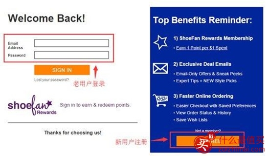 Shoebuy美国网上鞋城 海淘攻略  Shoebuy购物流程-图片2