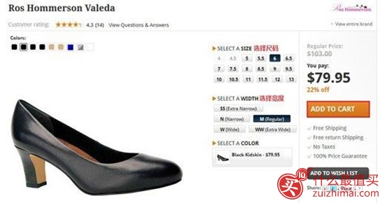 Shoebuy美国网上鞋城 海淘攻略  Shoebuy购物流程-图片5