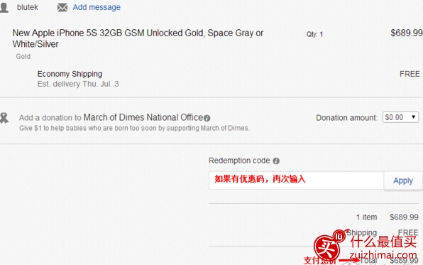 ebay购物注册及购物教程-图片20