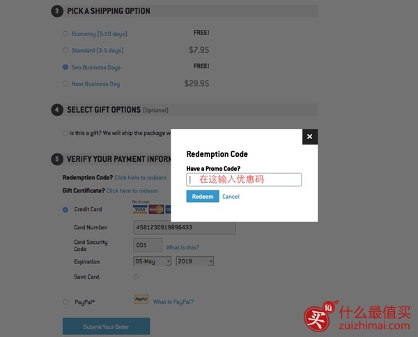Backcountry美国户外装备海淘网站 购物指南 海淘攻略 官网下单流程 Backcountry美国户外装备海淘网站 购物指南 海淘攻略 官网下单流程-图片10