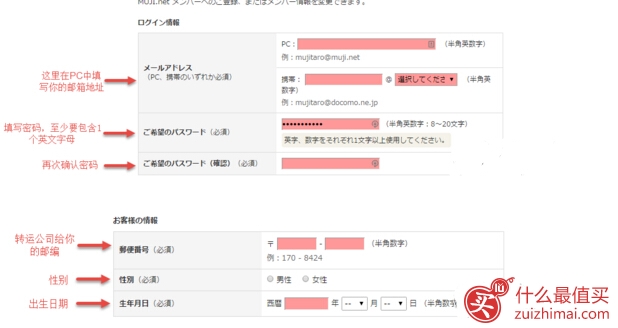 日淘攻略:日本官网MUJI 无印良品-图片6