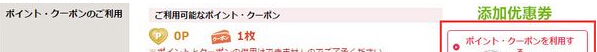 日本美妆Cosme.com海淘攻略-图片18