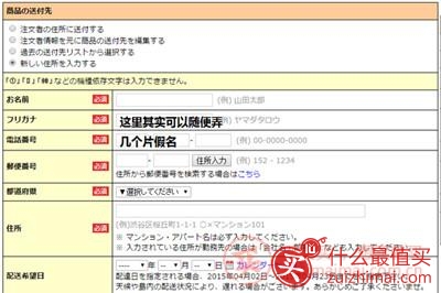 日本盐屋官网海淘手把手教程-图片4