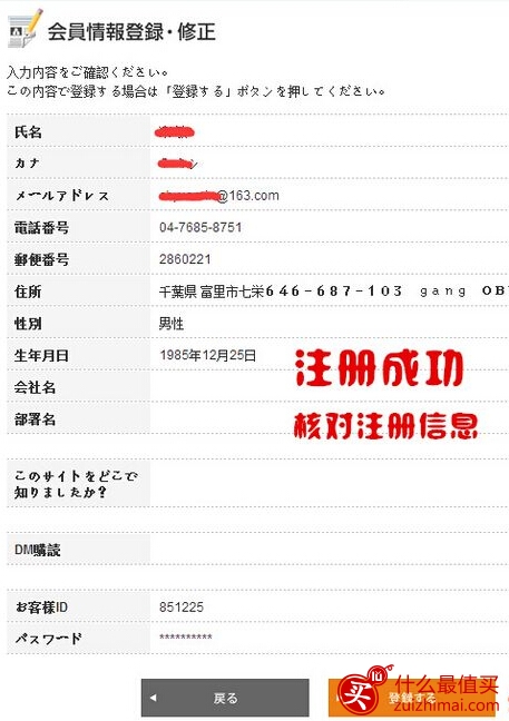 日淘攻略：松本清药妆商城购物指南-图片10
