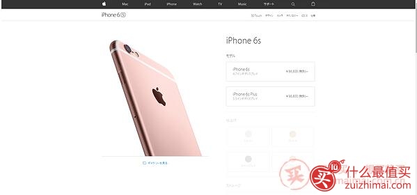 日版iPhone 6S 日本预约到店取货案例攻略-图片2