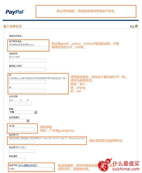PayPal科普-图片3