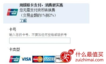 PayPal科普-图片4