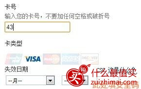 PayPal科普-图片5