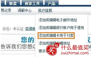 PayPal科普-图片6