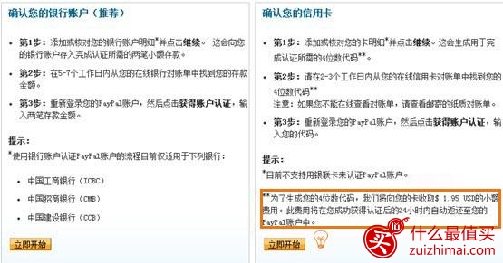 PayPal科普-图片7