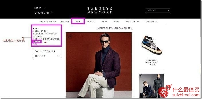 barneys海淘攻略 美国百货商店Barneys New York官网海淘攻略-图片3