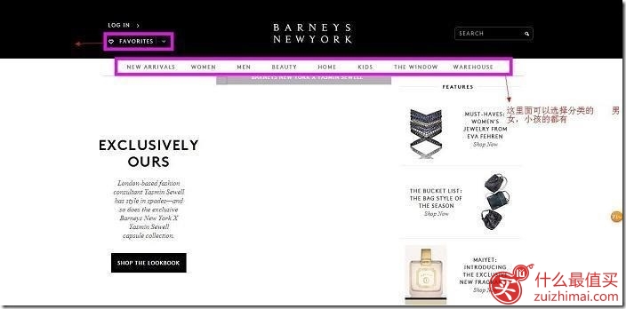 barneys海淘攻略 美国百货商店Barneys New York官网海淘攻略-图片2