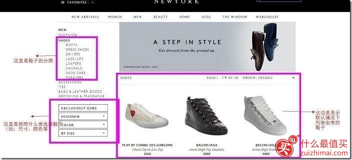 barneys海淘攻略 美国百货商店Barneys New York官网海淘攻略-图片4