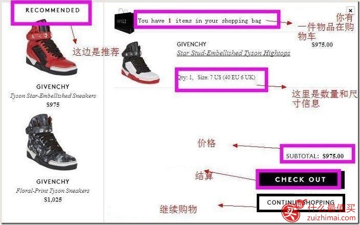 barneys海淘攻略 美国百货商店Barneys New York官网海淘攻略-图片8